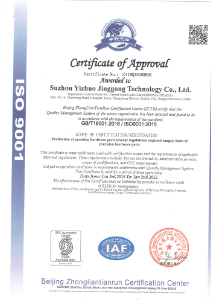 ISO质量管理认证体系证书